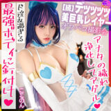 instc624【無料エロ動画】（ここのん）