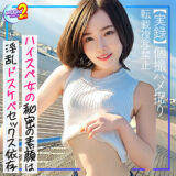 mfcs104【無料エロ動画】（幸香）